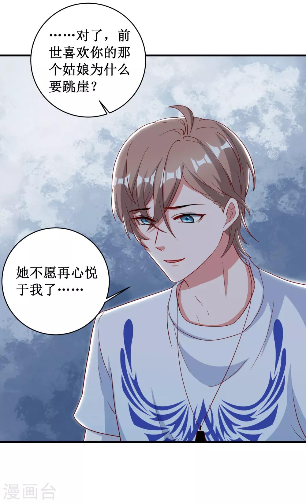 第84话-第84话