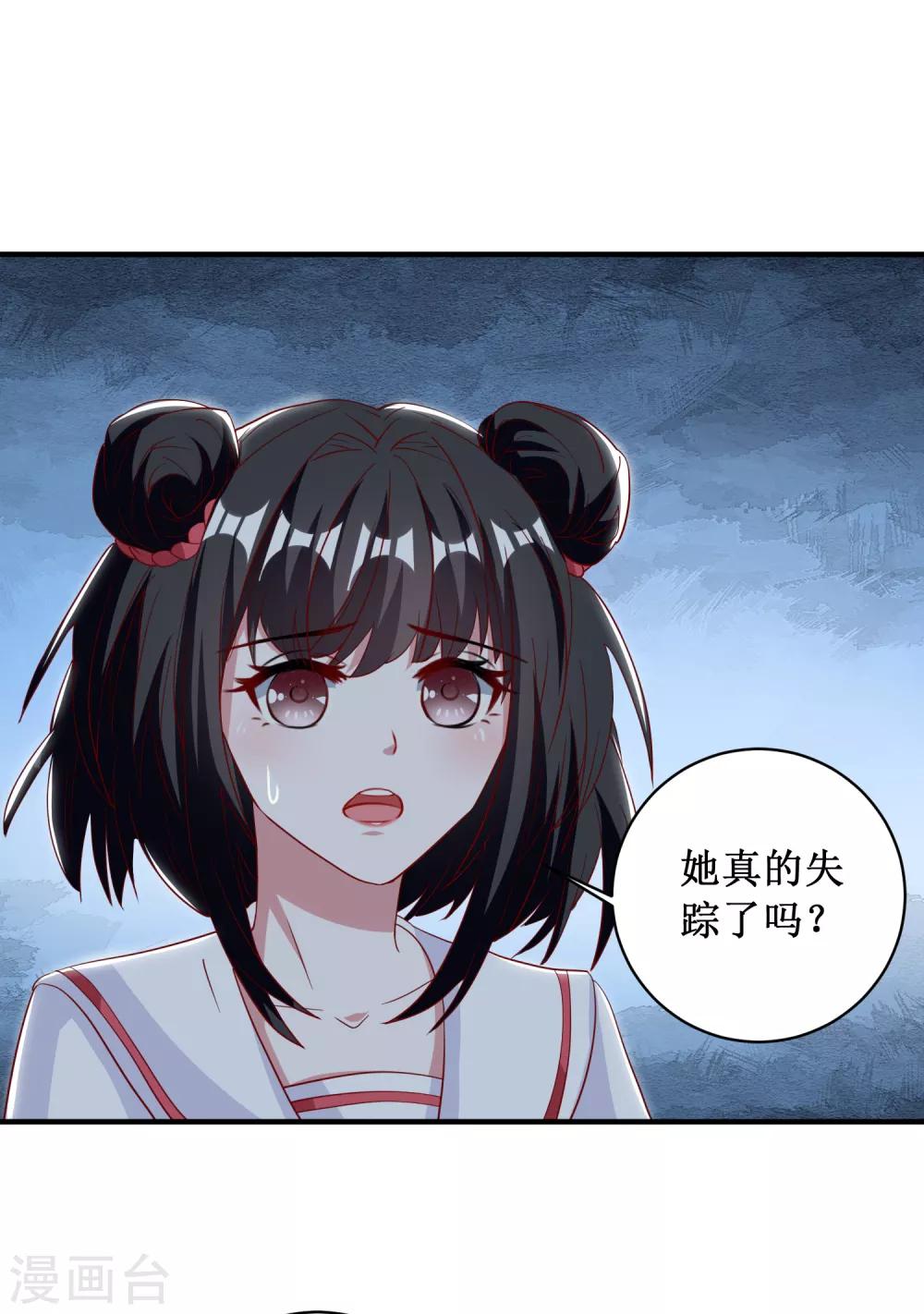 第84话-第84话