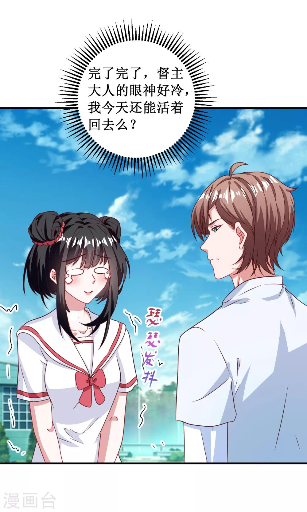 第86话-第86话