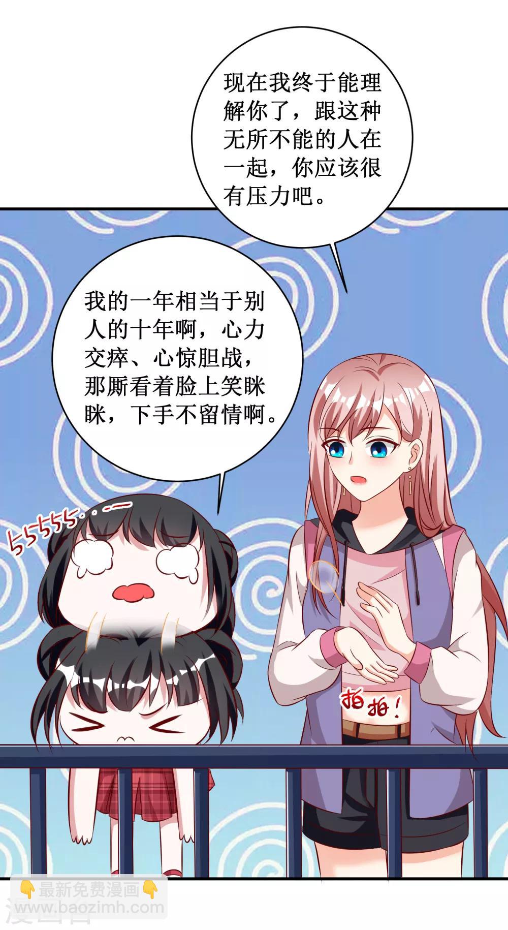 第86话-第86话