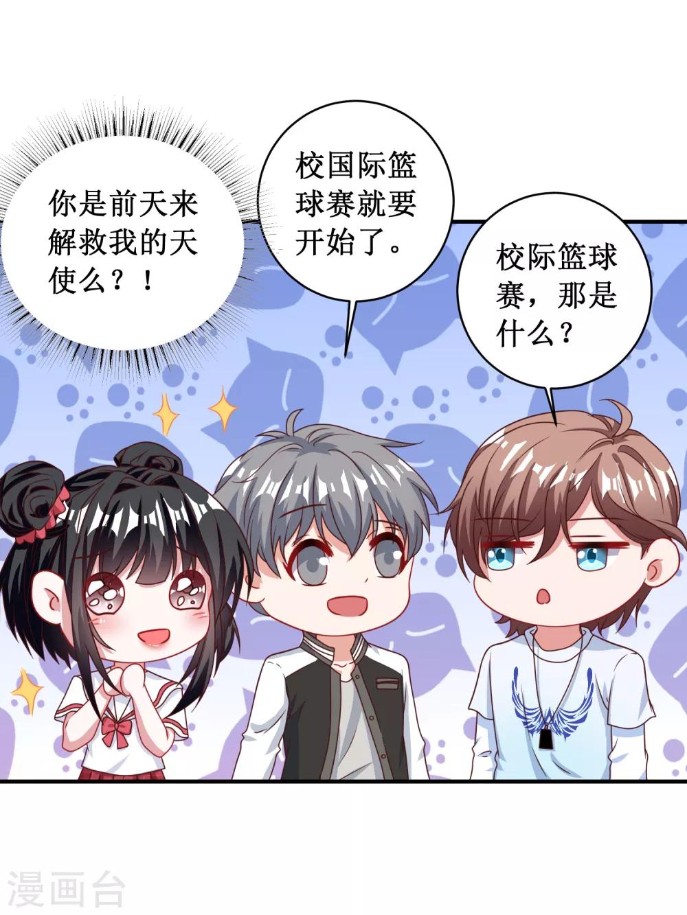 第86话-第86话
