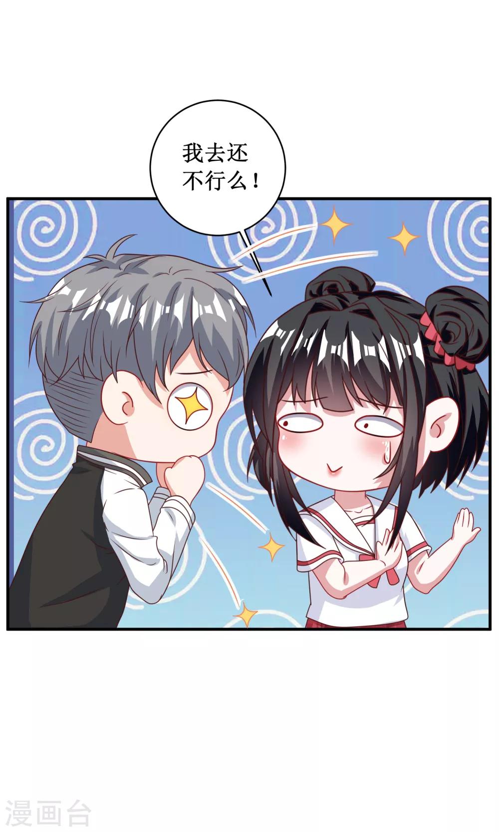 第86话-第86话