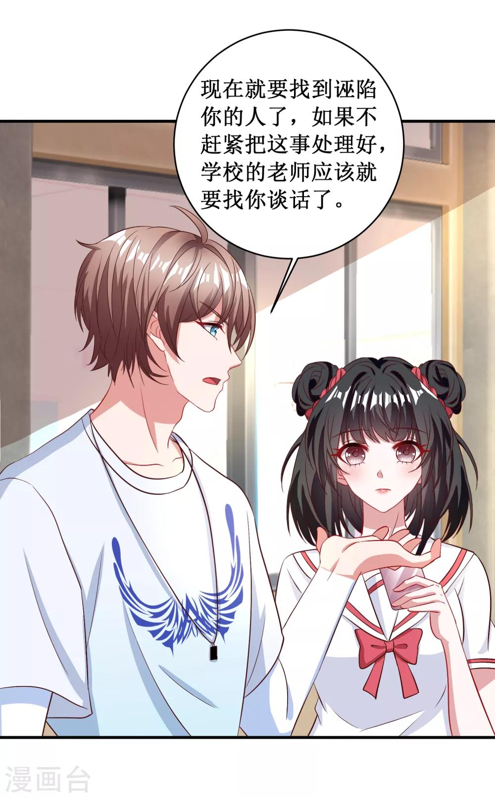第88话-第88话