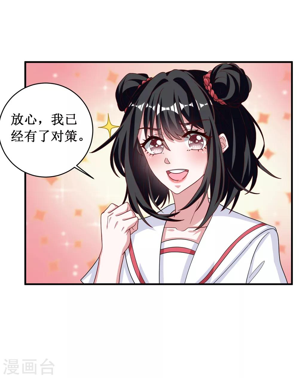 第88话-第88话