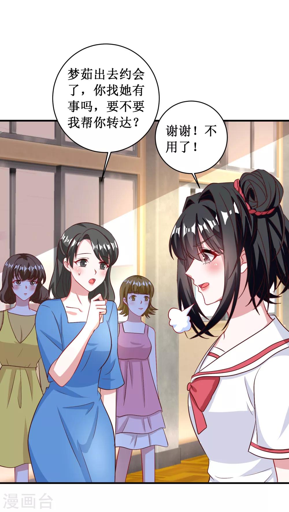 第88话-第88话