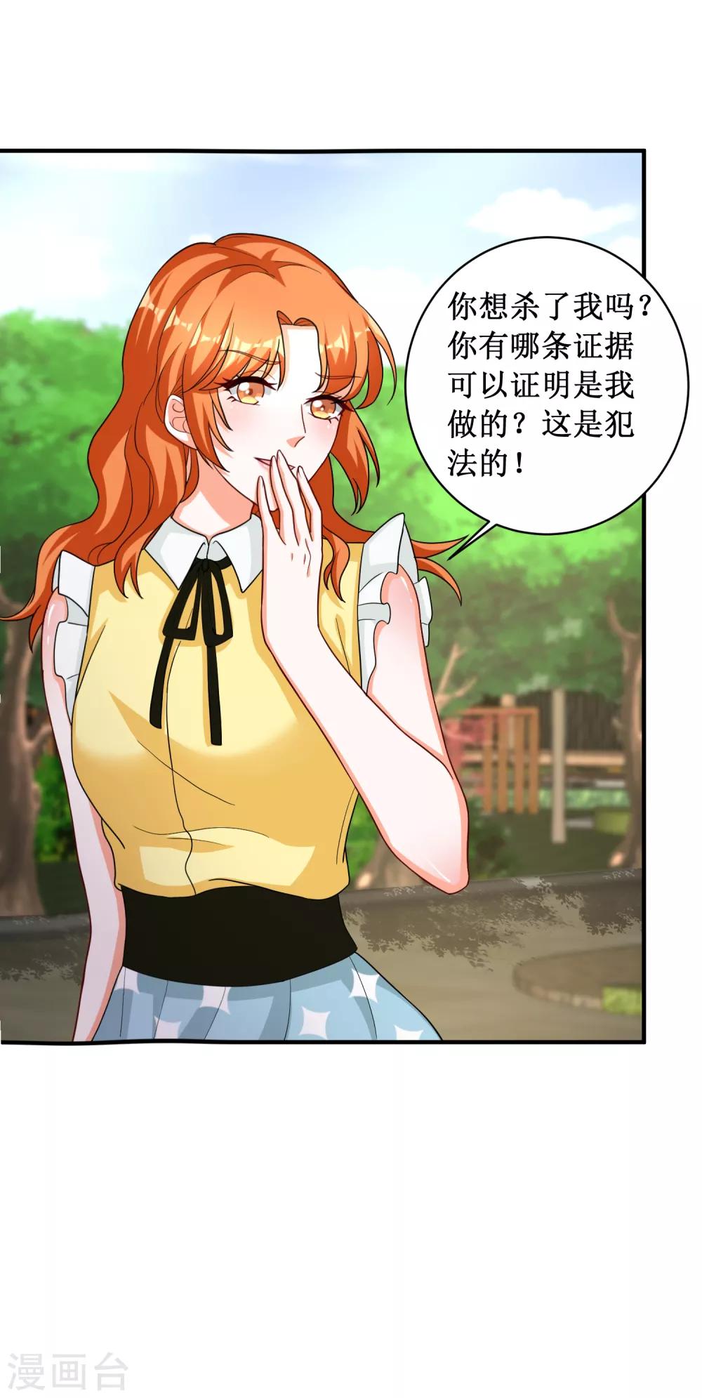 第88话-第88话