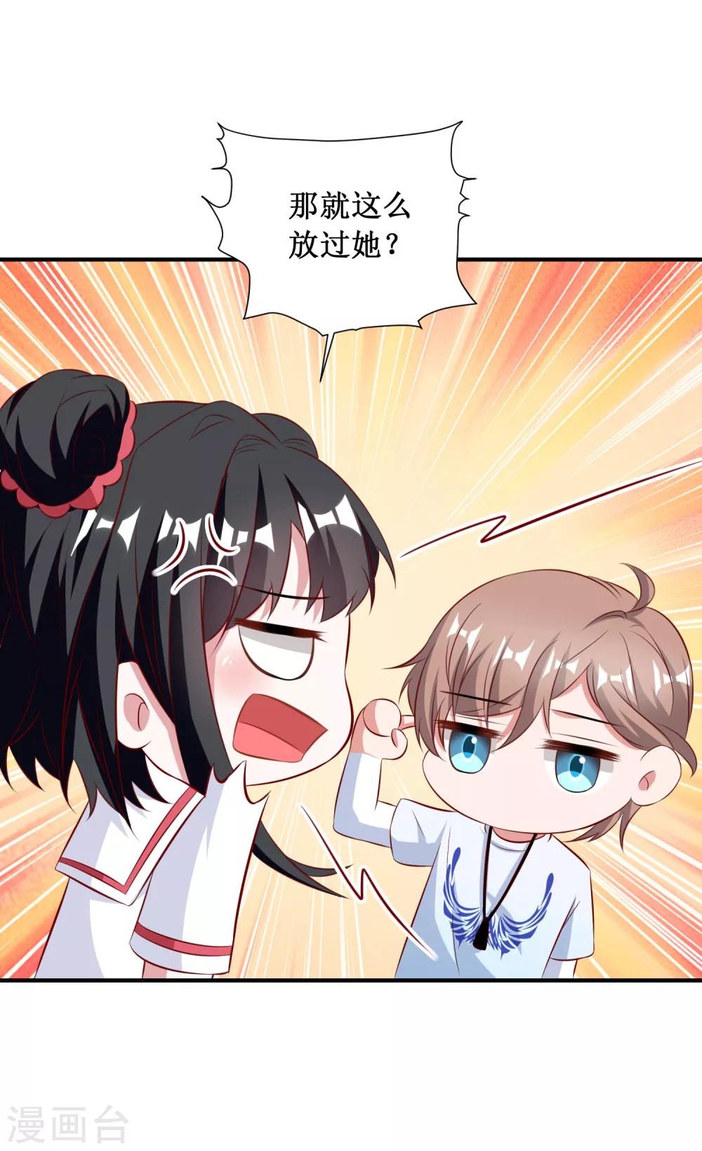 第88话-第88话