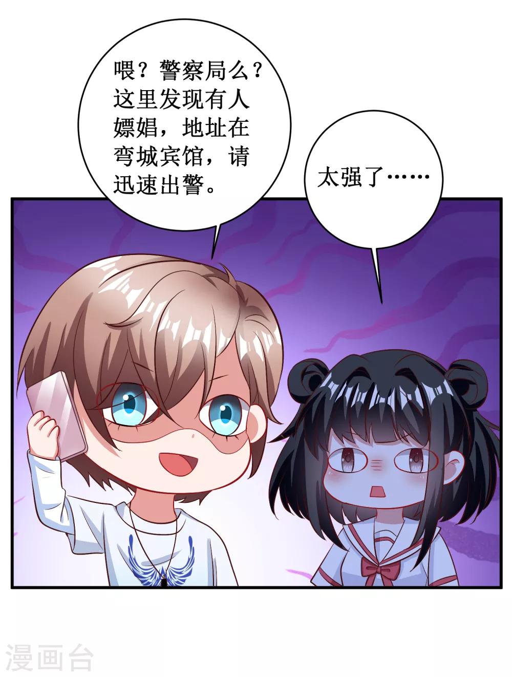第88话-第88话