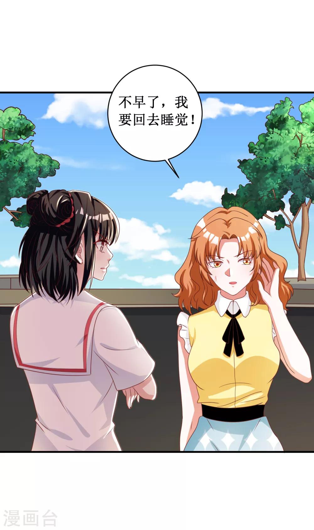 第90话-第90话