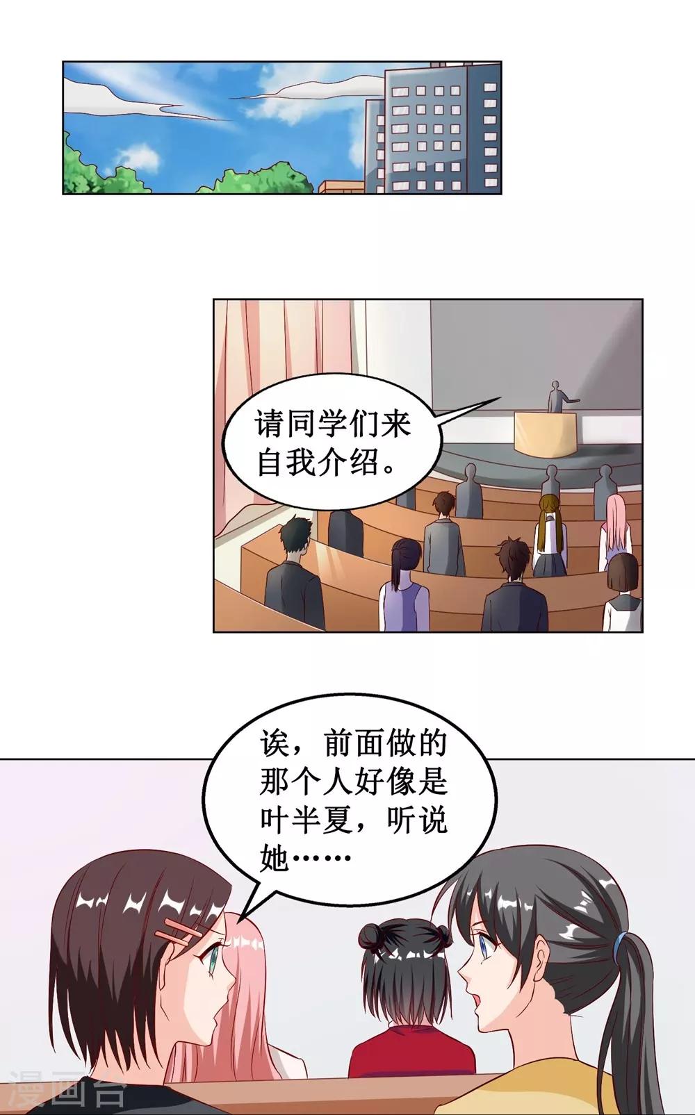 第10话-第10话