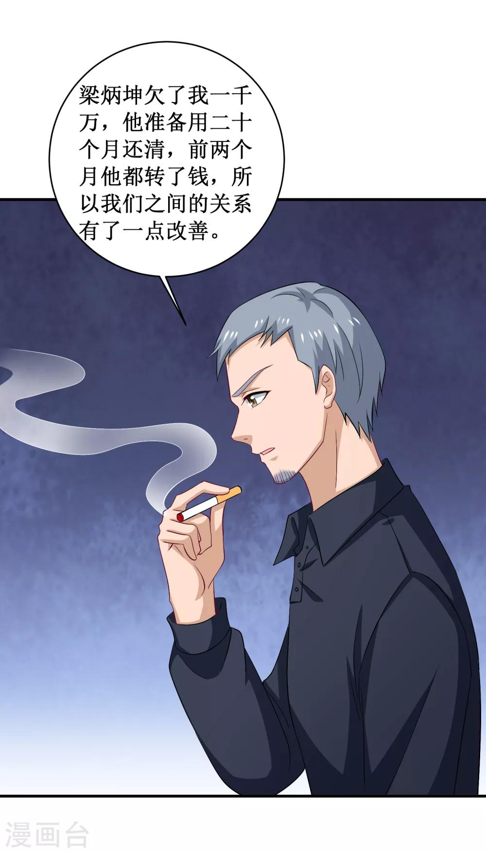 第94话-第94话