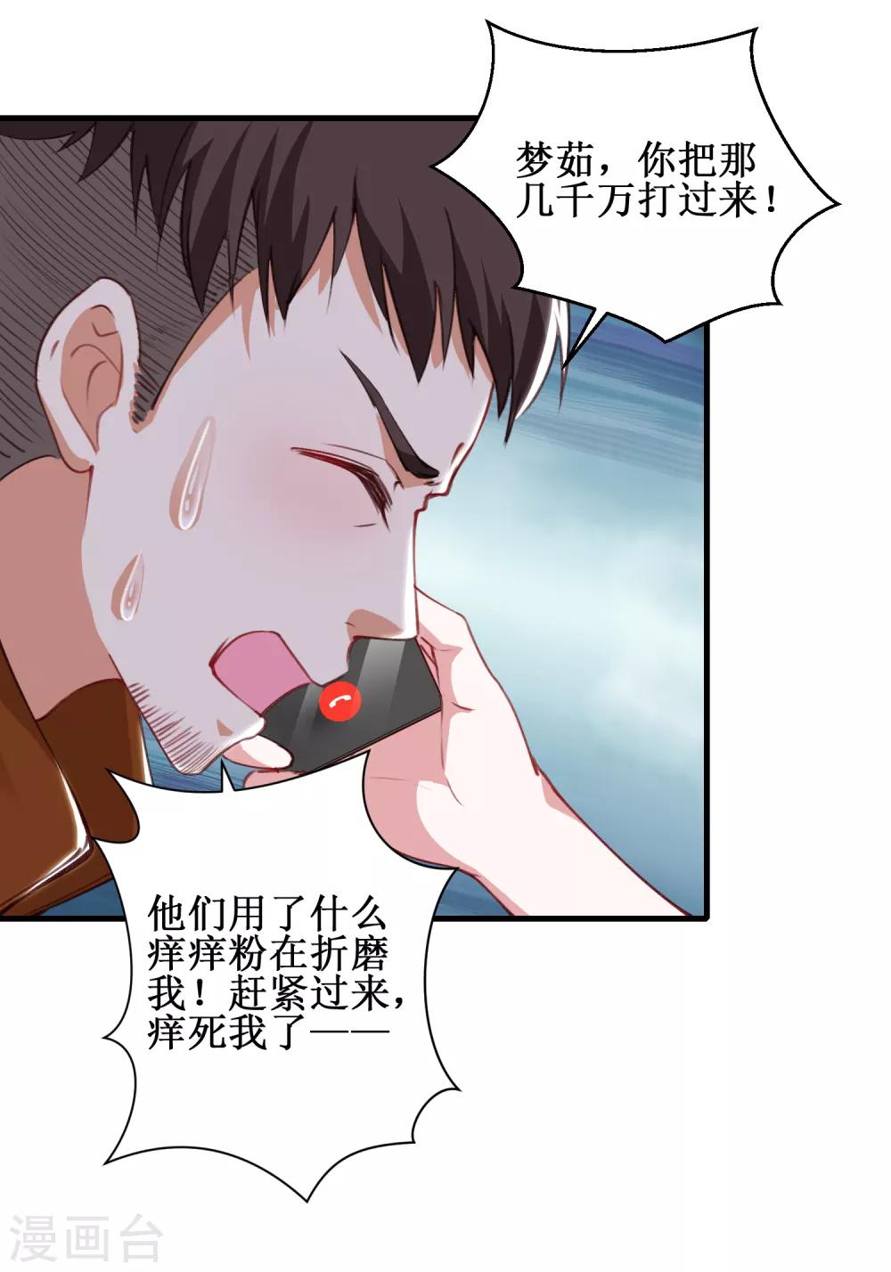 第98话-第98话