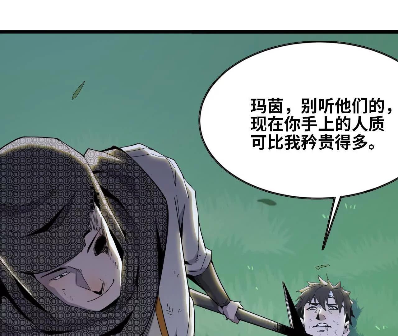 🍼独自去修仙 10 激发 第26页