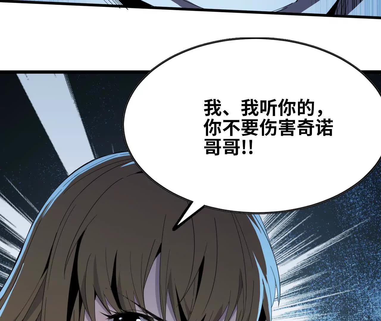 🍼独自去修仙 10 激发 第32页