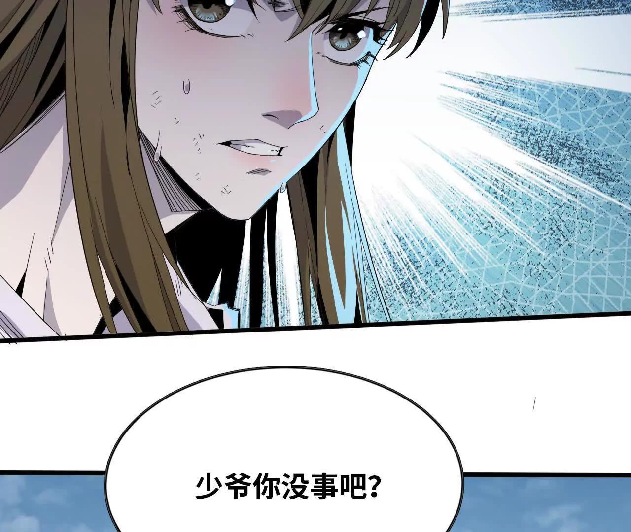🍼独自去修仙 10 激发 第33页