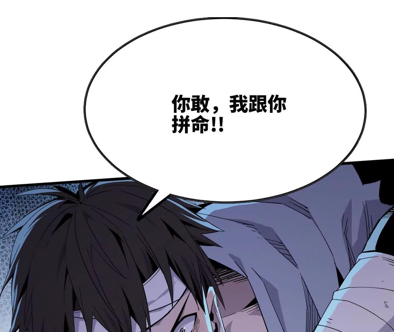 🍼独自去修仙 10 激发 第45页