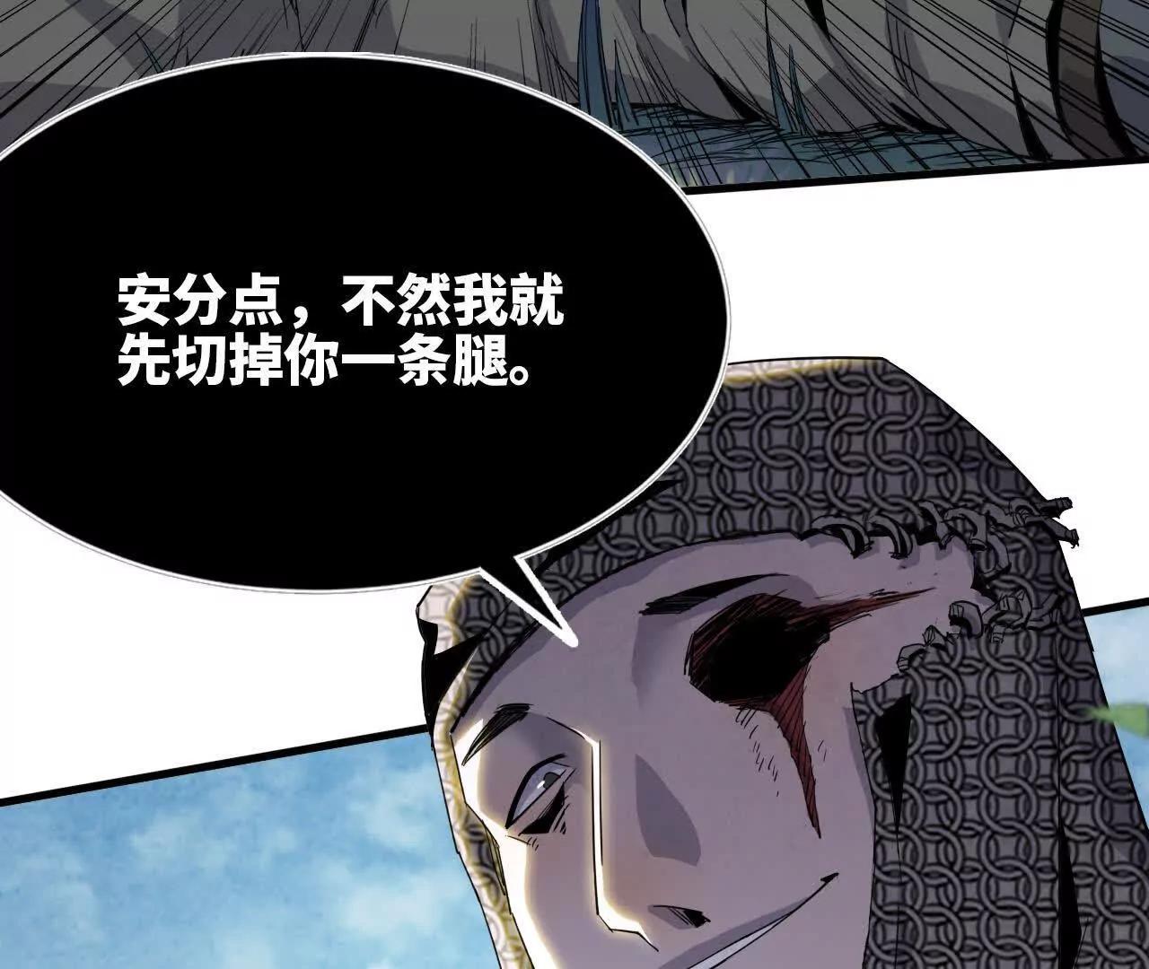 🍼独自去修仙 10 激发 第48页