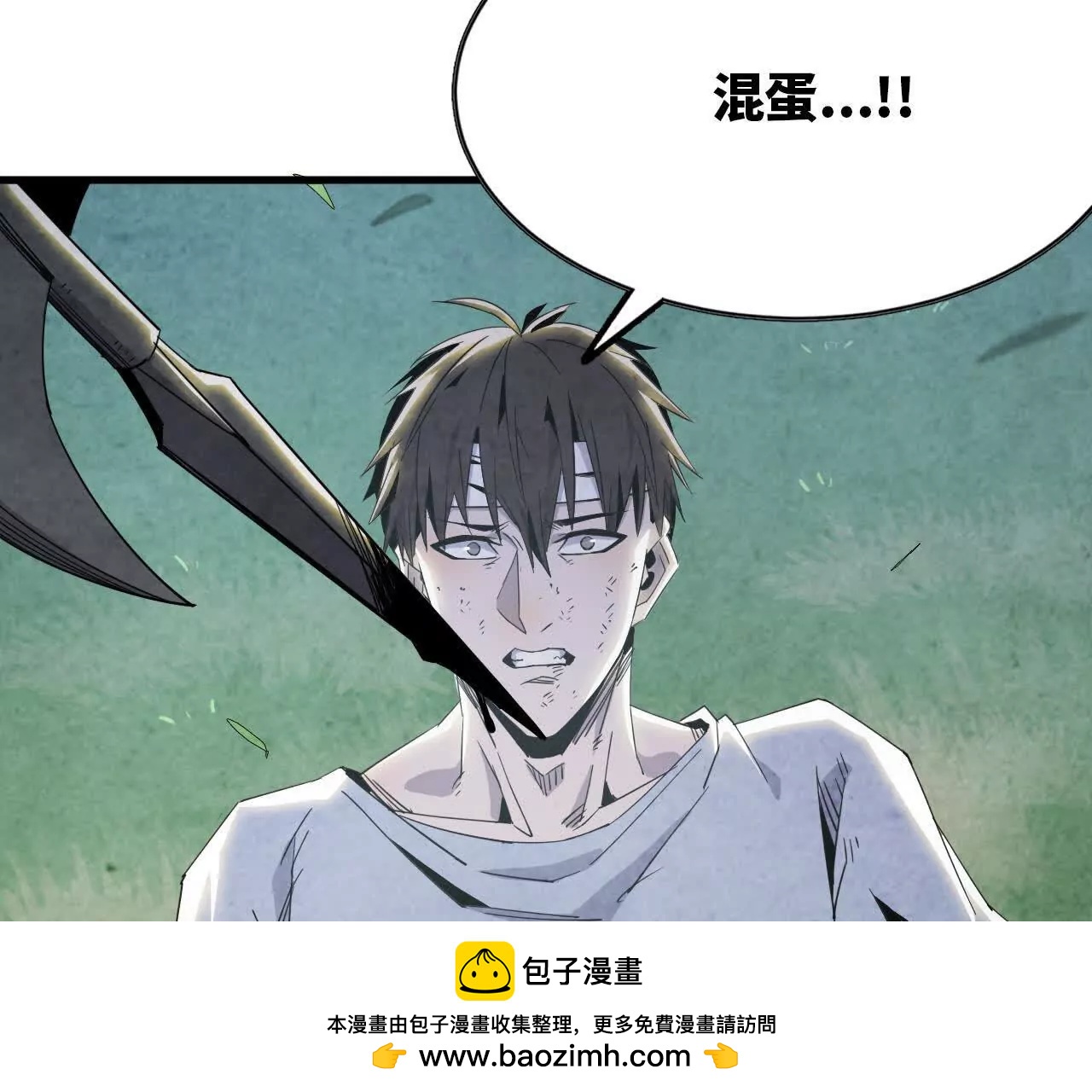 🍼独自去修仙 10 激发 第50页