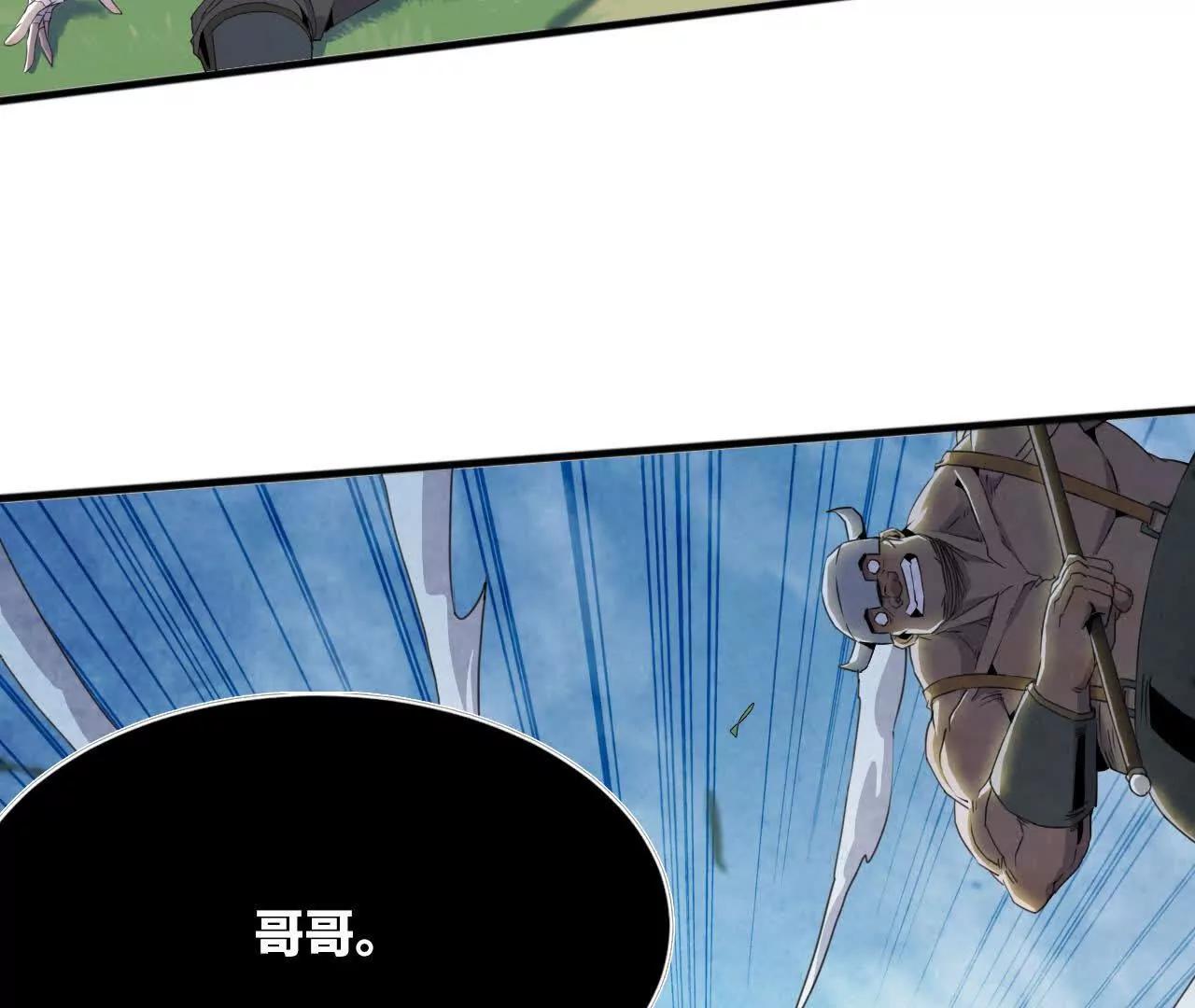 🍼独自去修仙 10 激发 第6页