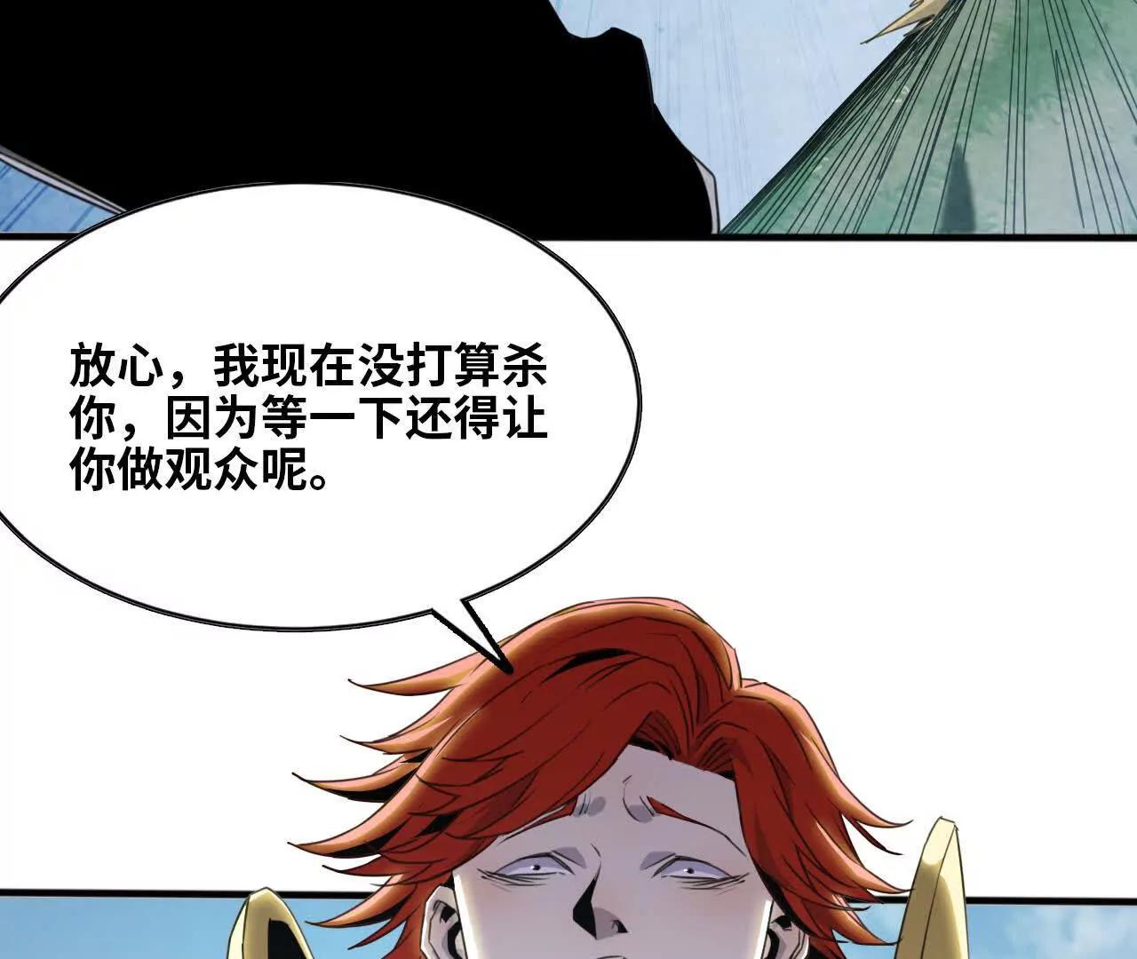 🍼独自去修仙 10 激发 第8页