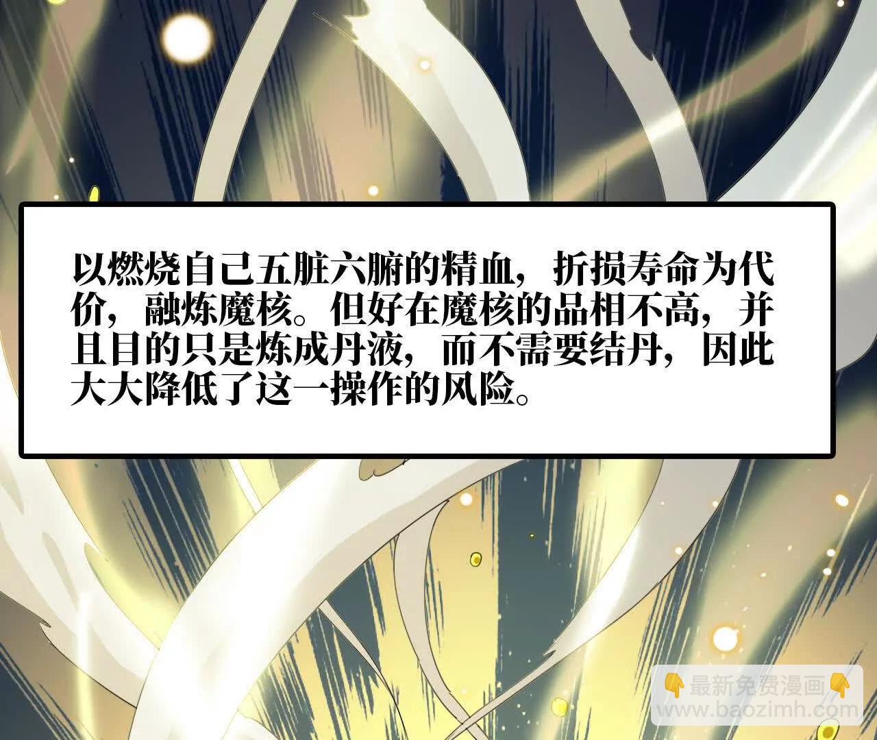 🍼独自去修仙 12 痛快 第11页