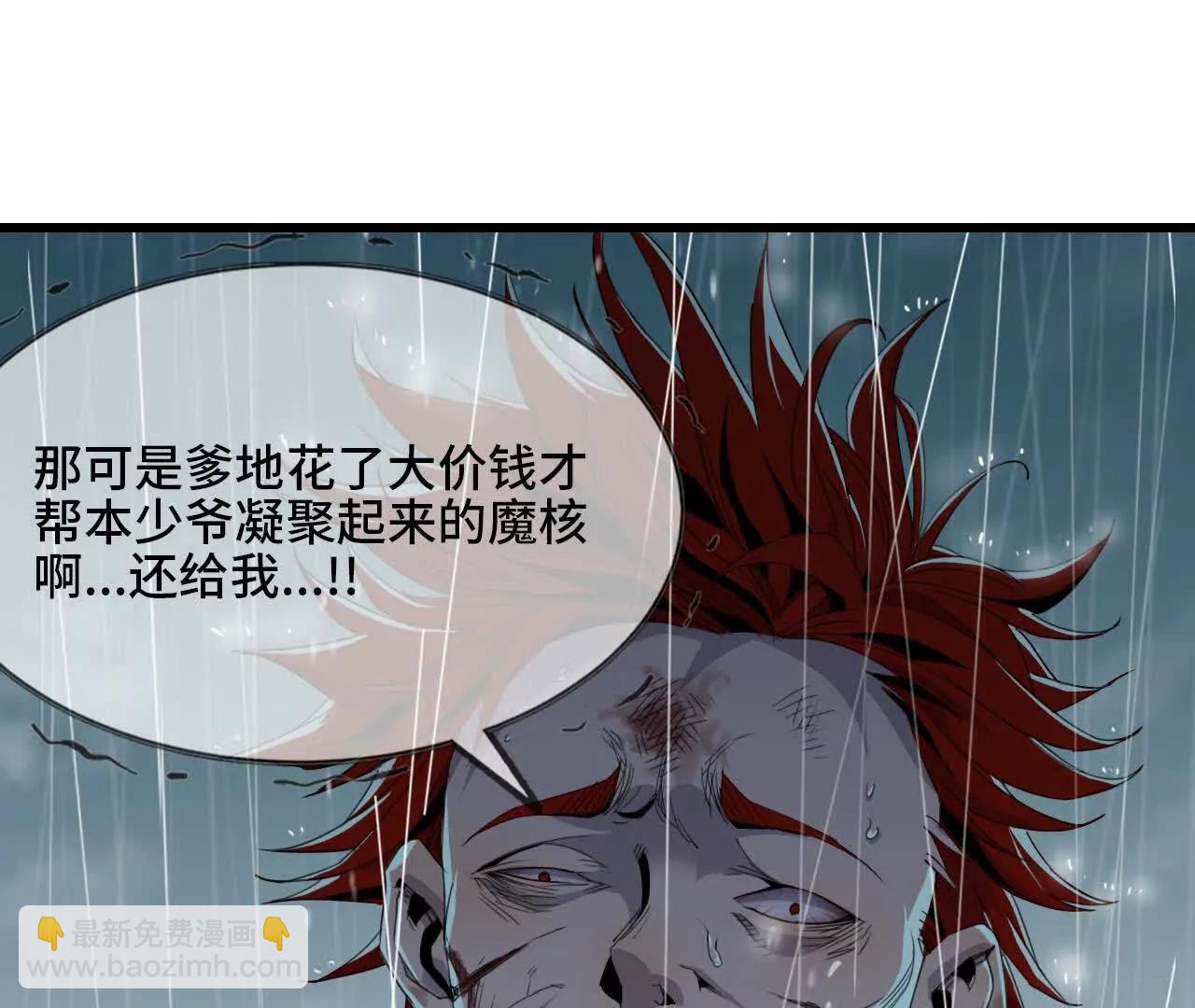 🍼独自去修仙 12 痛快 第22页