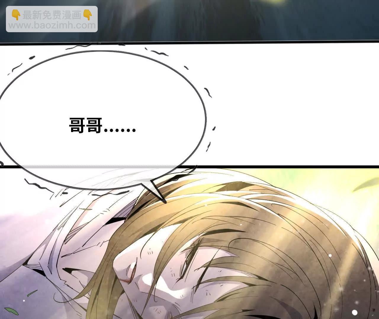 🍼独自去修仙 12 痛快 第27页