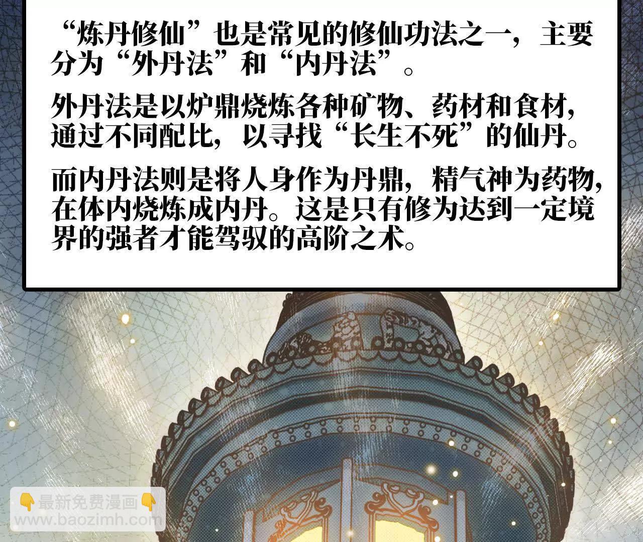 🍼独自去修仙 12 痛快 第4页