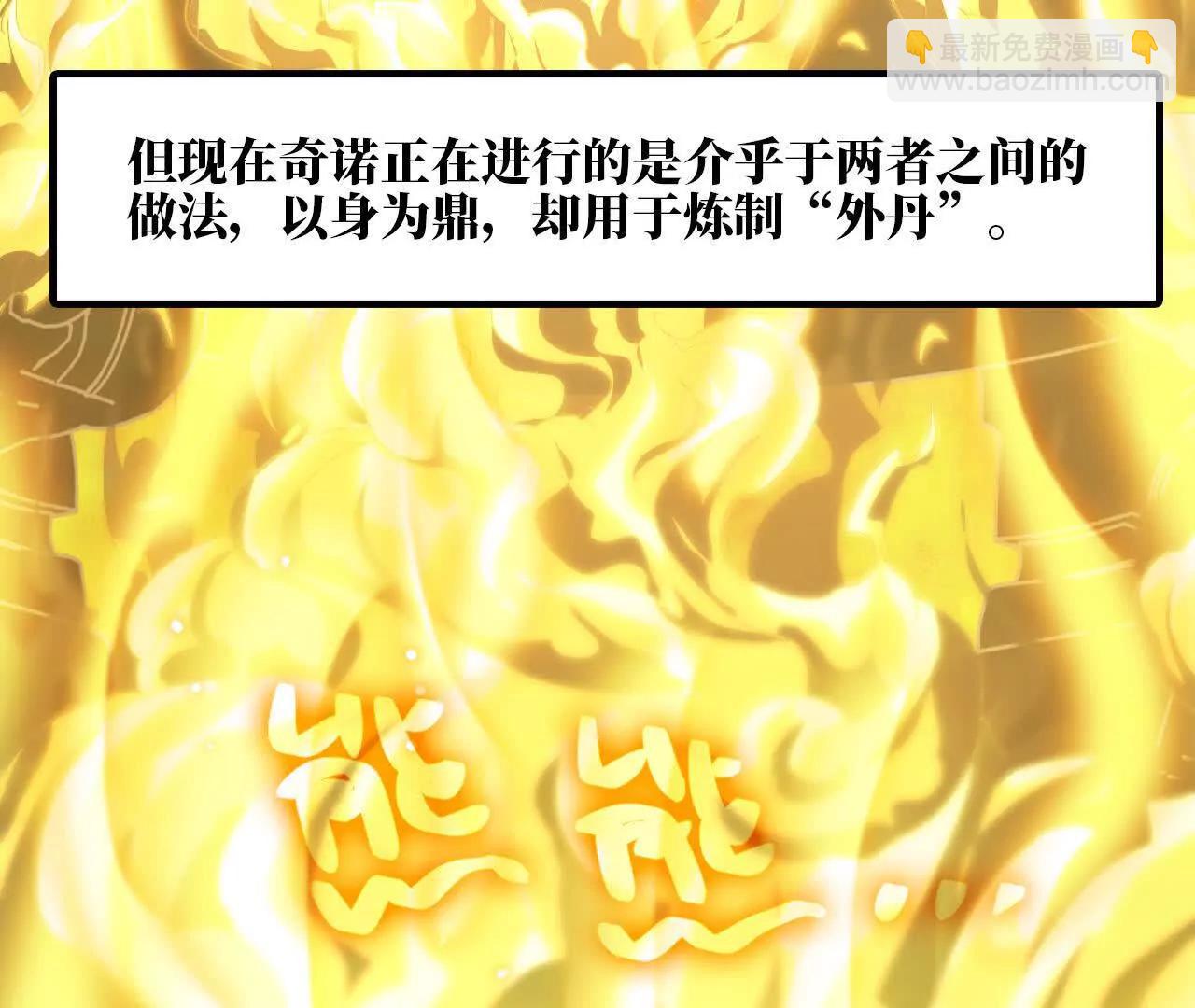 🍼独自去修仙 12 痛快 第7页