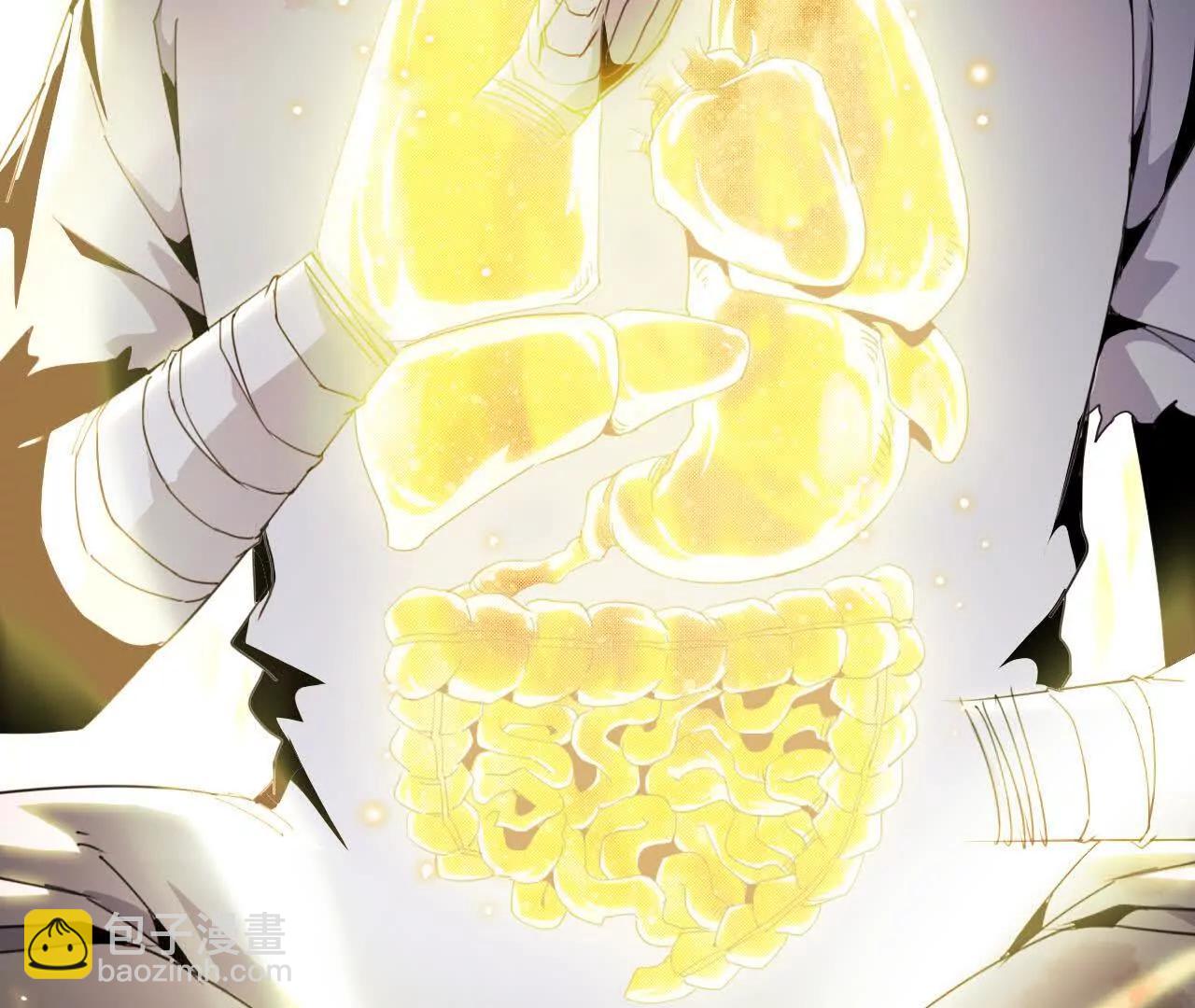 🍼独自去修仙 12 痛快 第9页