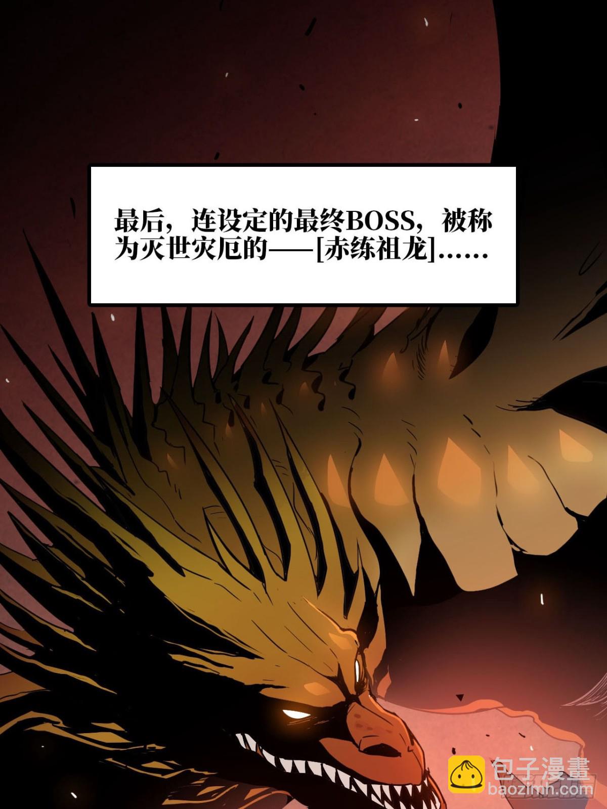 🍼独自去修仙 01 无敌即无聊 第10页