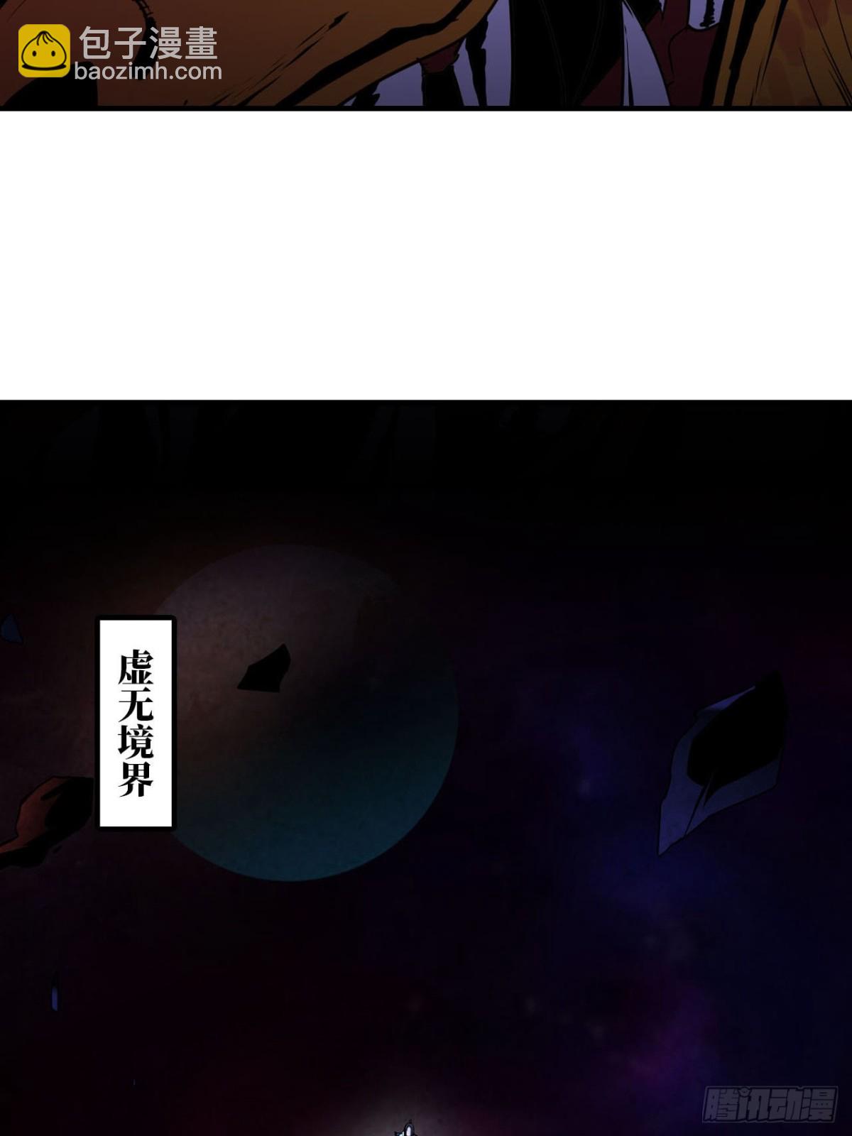 🍼独自去修仙 01 无敌即无聊 第14页