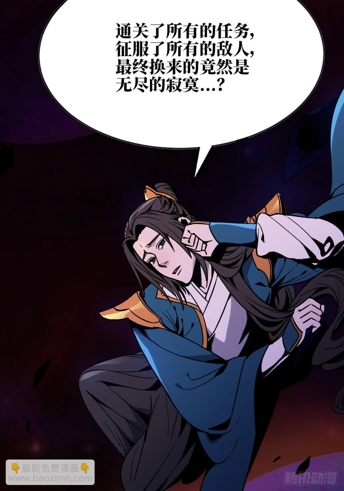 🍼独自去修仙 01 无敌即无聊 第19页