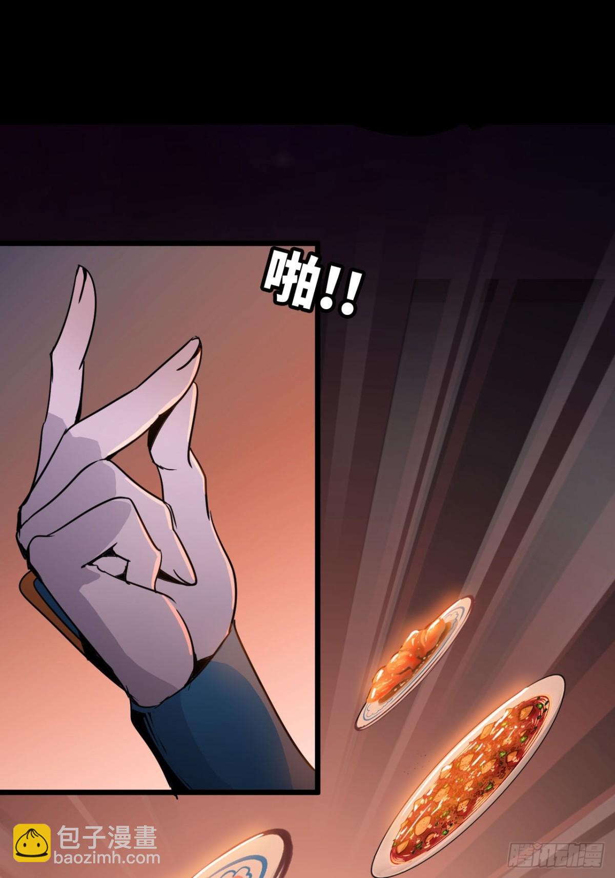 🍼独自去修仙 01 无敌即无聊 第23页