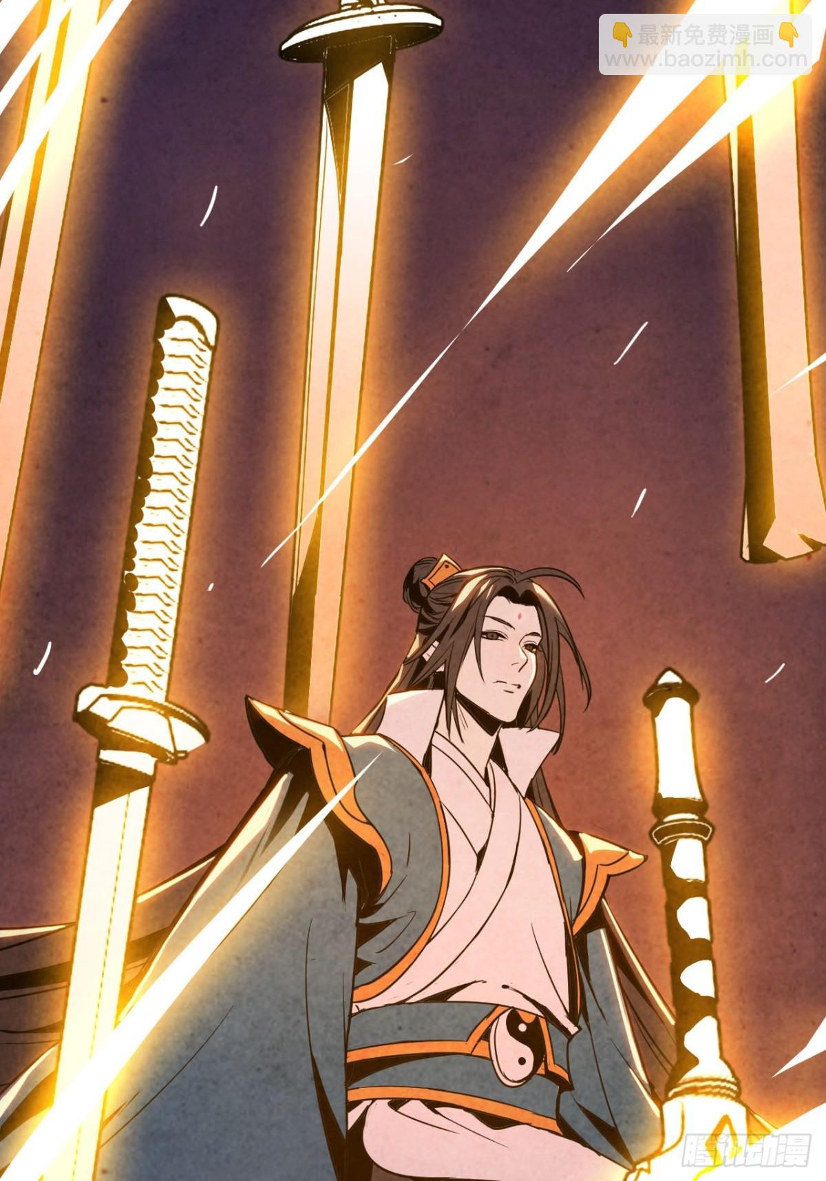 🍼独自去修仙 01 无敌即无聊 第27页