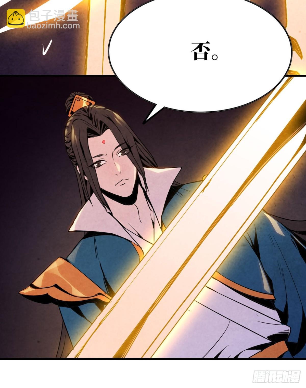 🍼独自去修仙 01 无敌即无聊 第29页