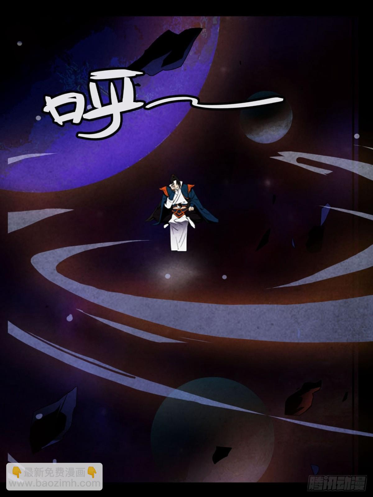 🍼独自去修仙 01 无敌即无聊 第36页