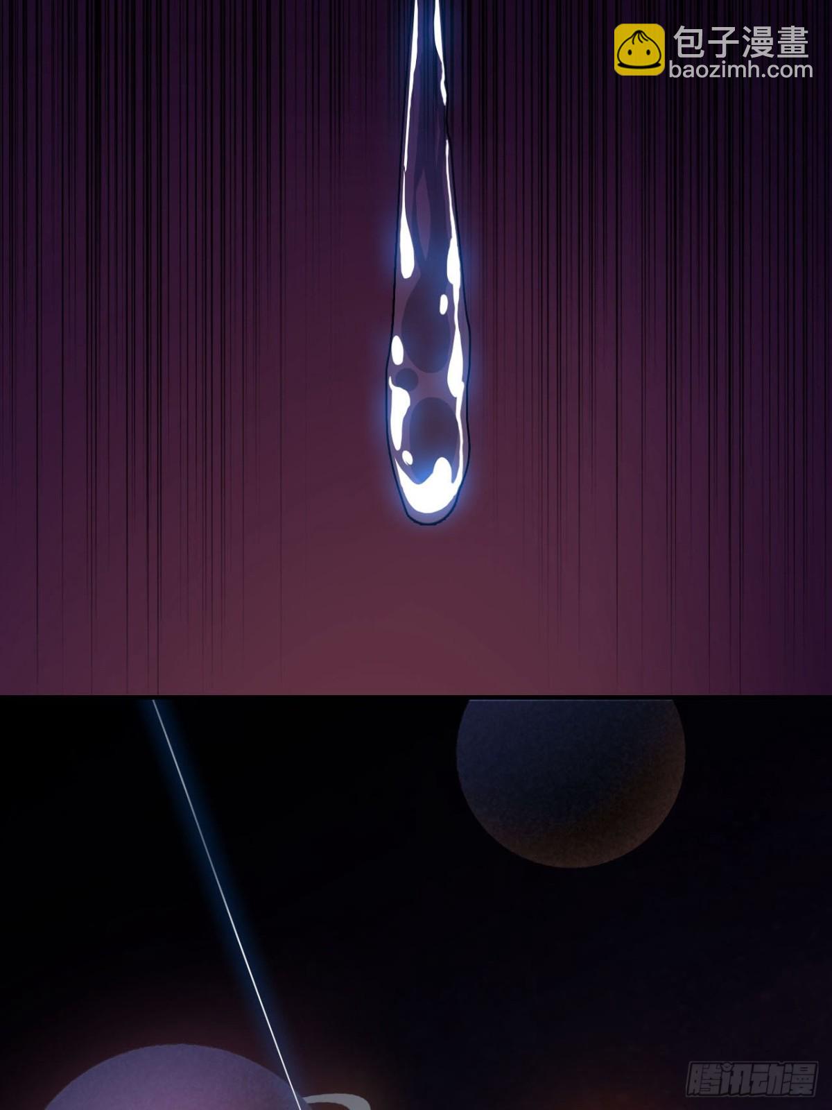 🍼独自去修仙 01 无敌即无聊 第41页