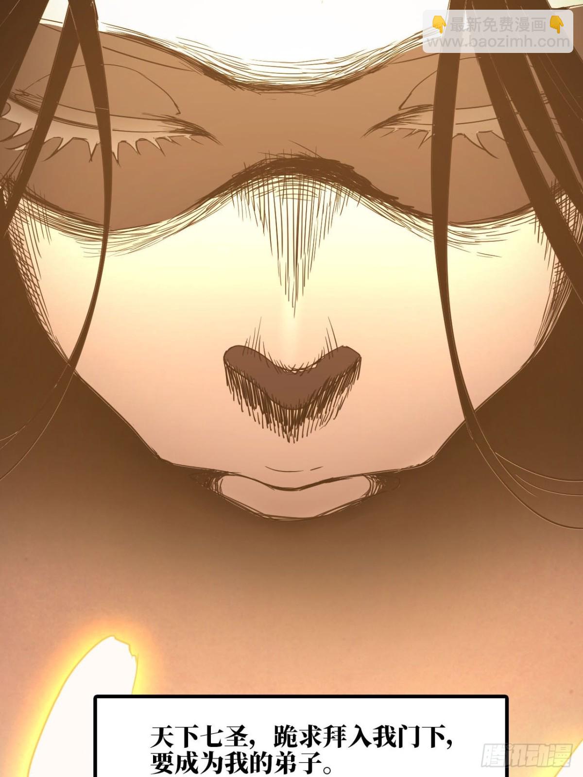 🍼独自去修仙 01 无敌即无聊 第6页