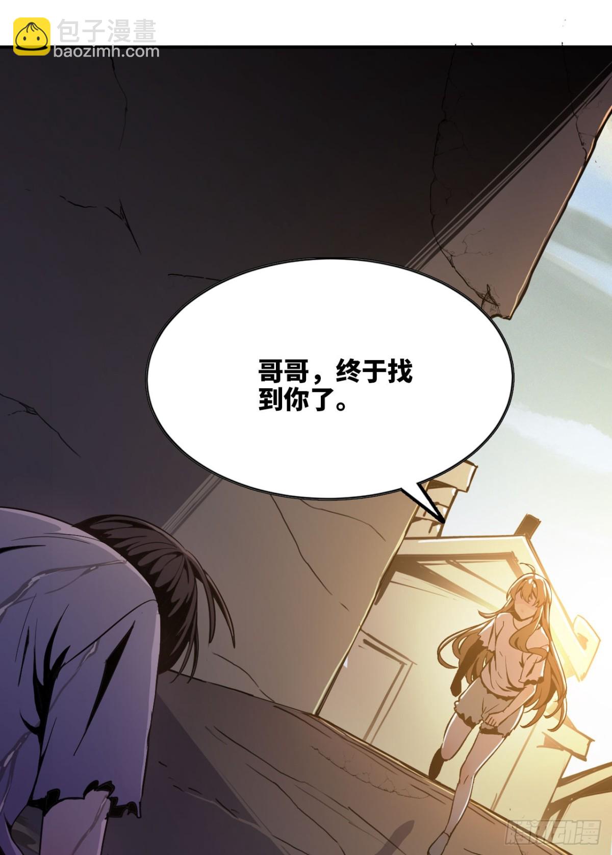 🍼独自去修仙 03 普通人 第12页
