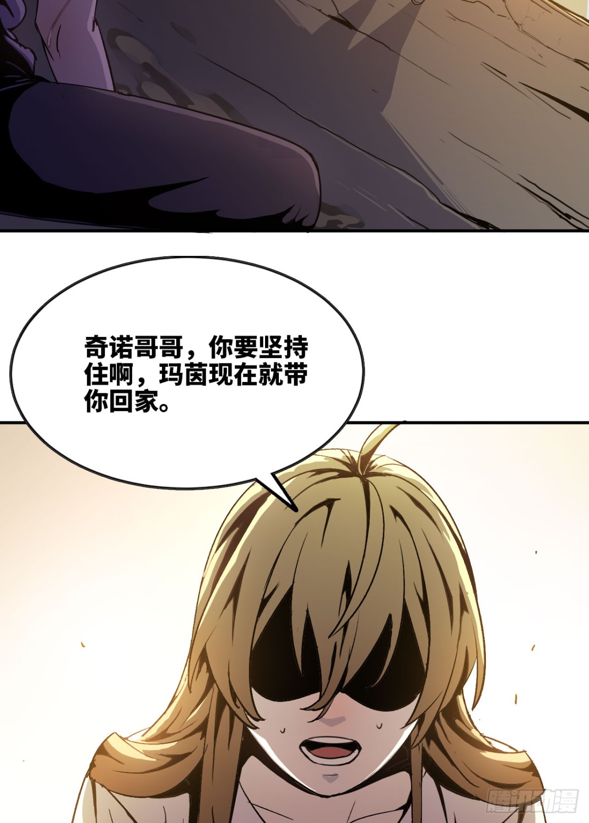 🍼独自去修仙 03 普通人 第13页