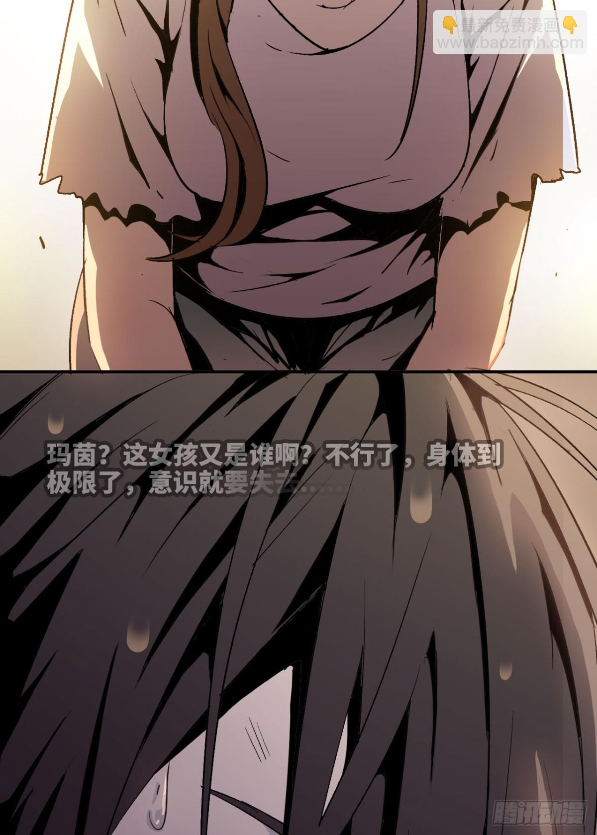 🍼独自去修仙 03 普通人 第14页