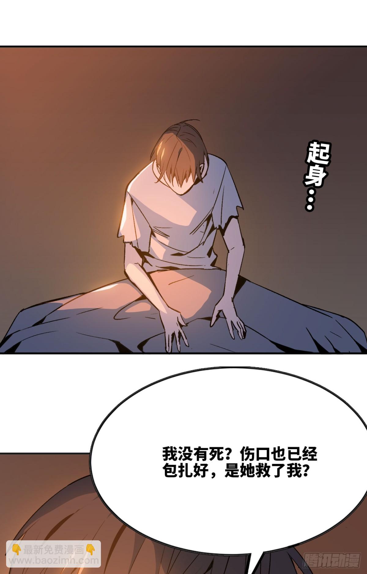 🍼独自去修仙 03 普通人 第22页