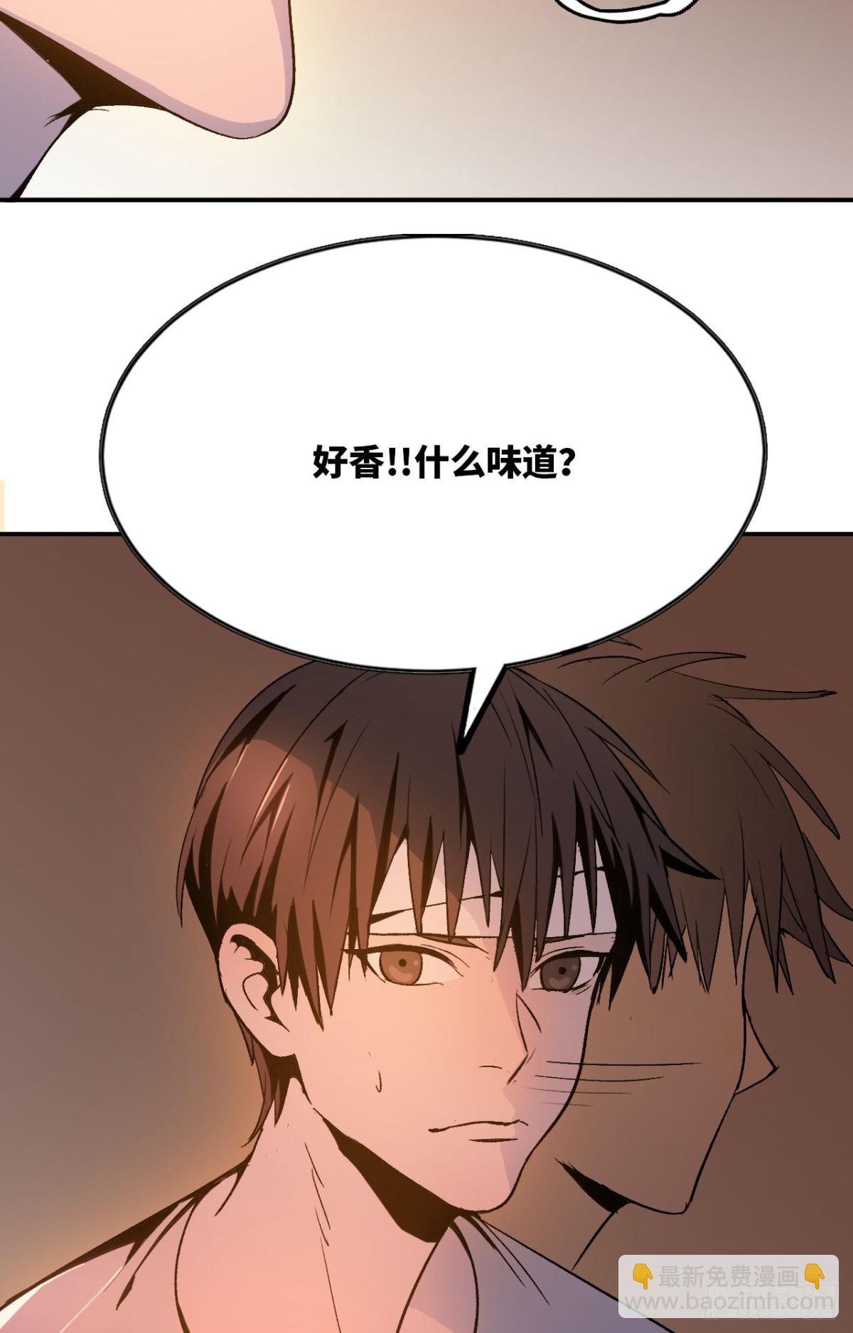 🍼独自去修仙 03 普通人 第25页