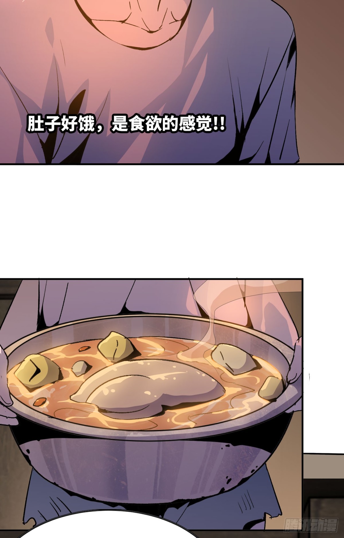 🍼独自去修仙 03 普通人 第26页