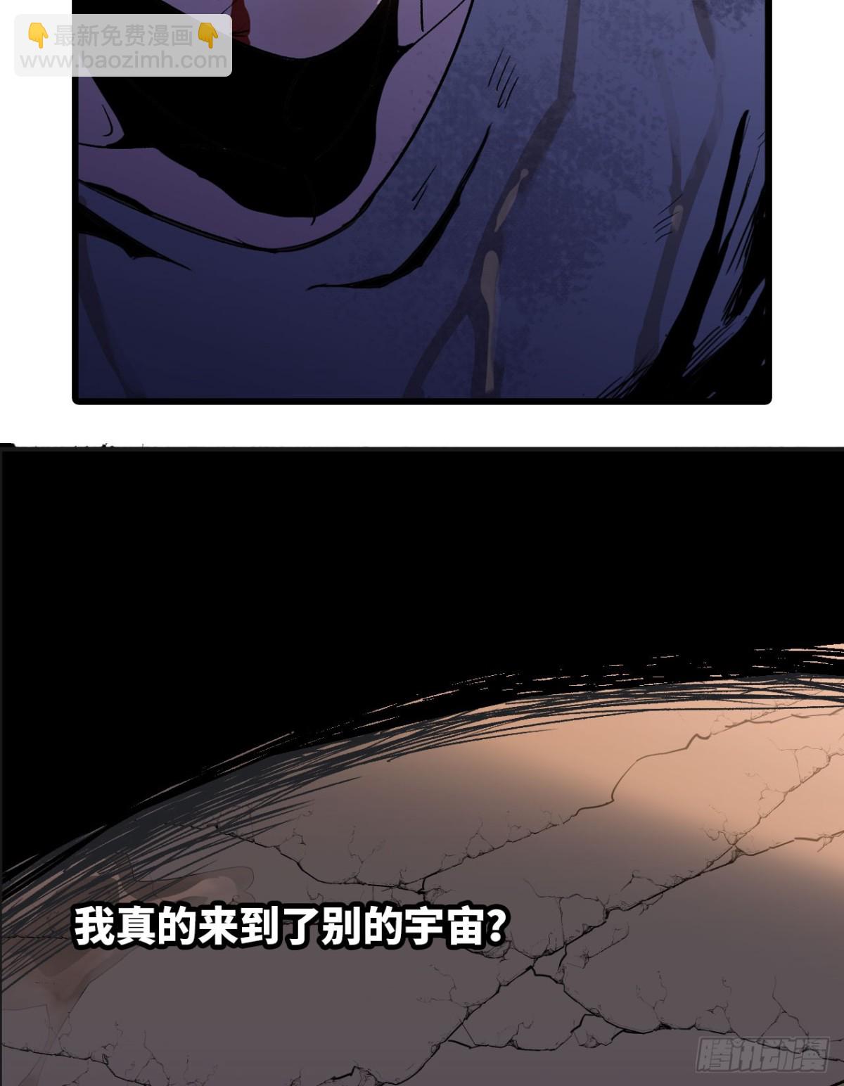 🍼独自去修仙 03 普通人 第3页