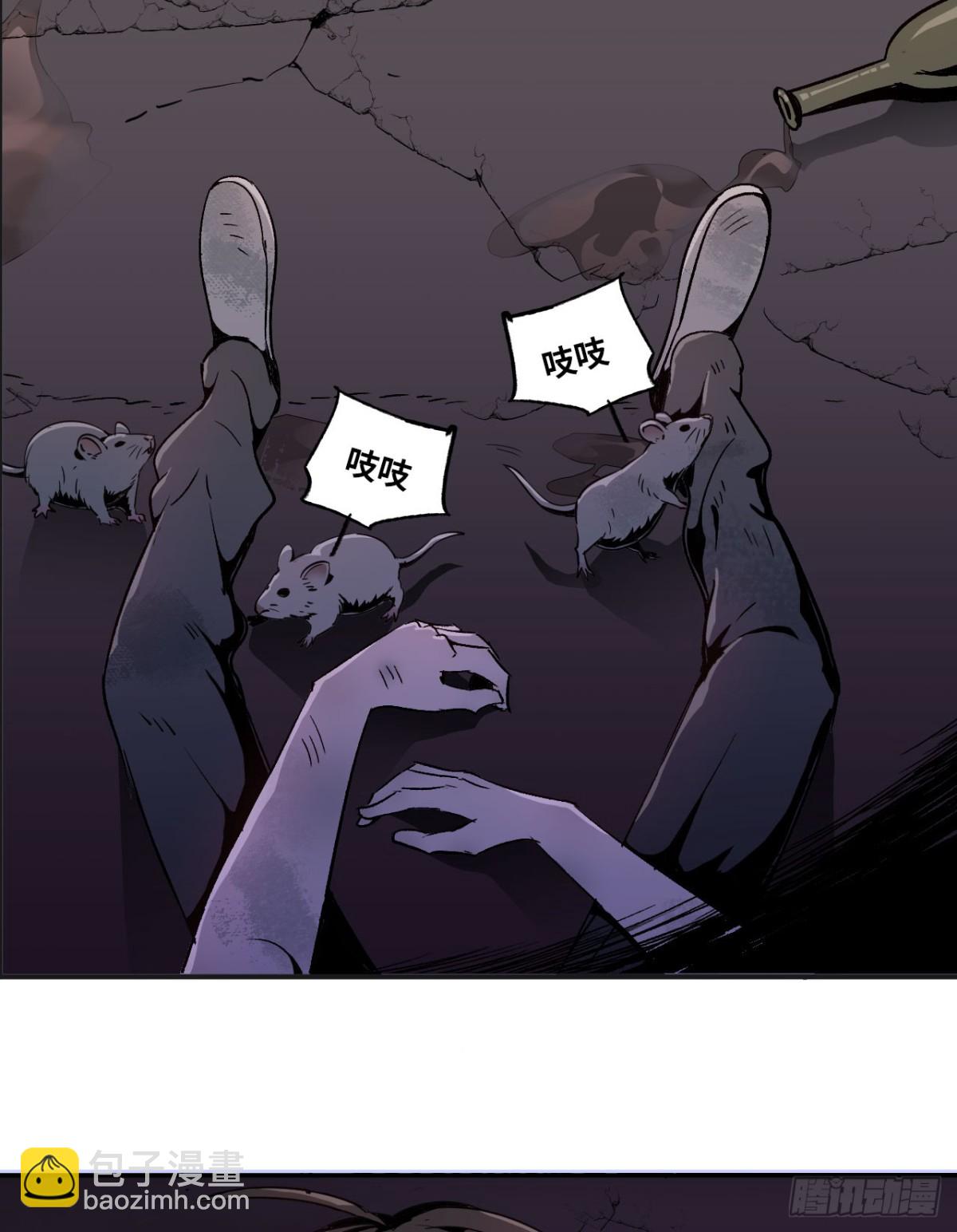 🍼独自去修仙 03 普通人 第4页