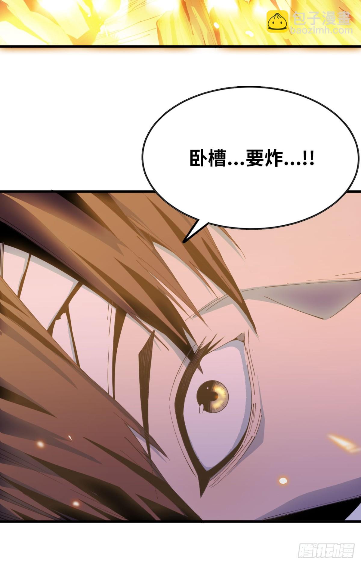 🍼独自去修仙 05 炼鸡精 第11页