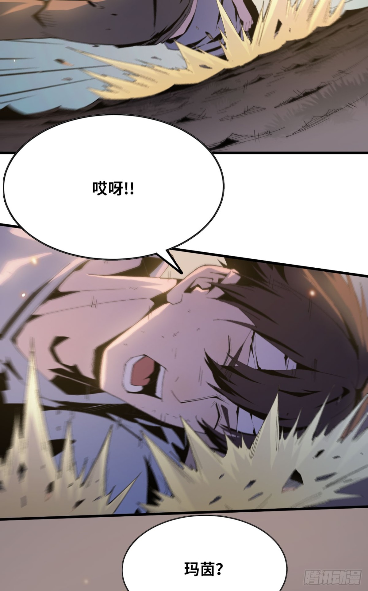🍼独自去修仙 05 炼鸡精 第14页