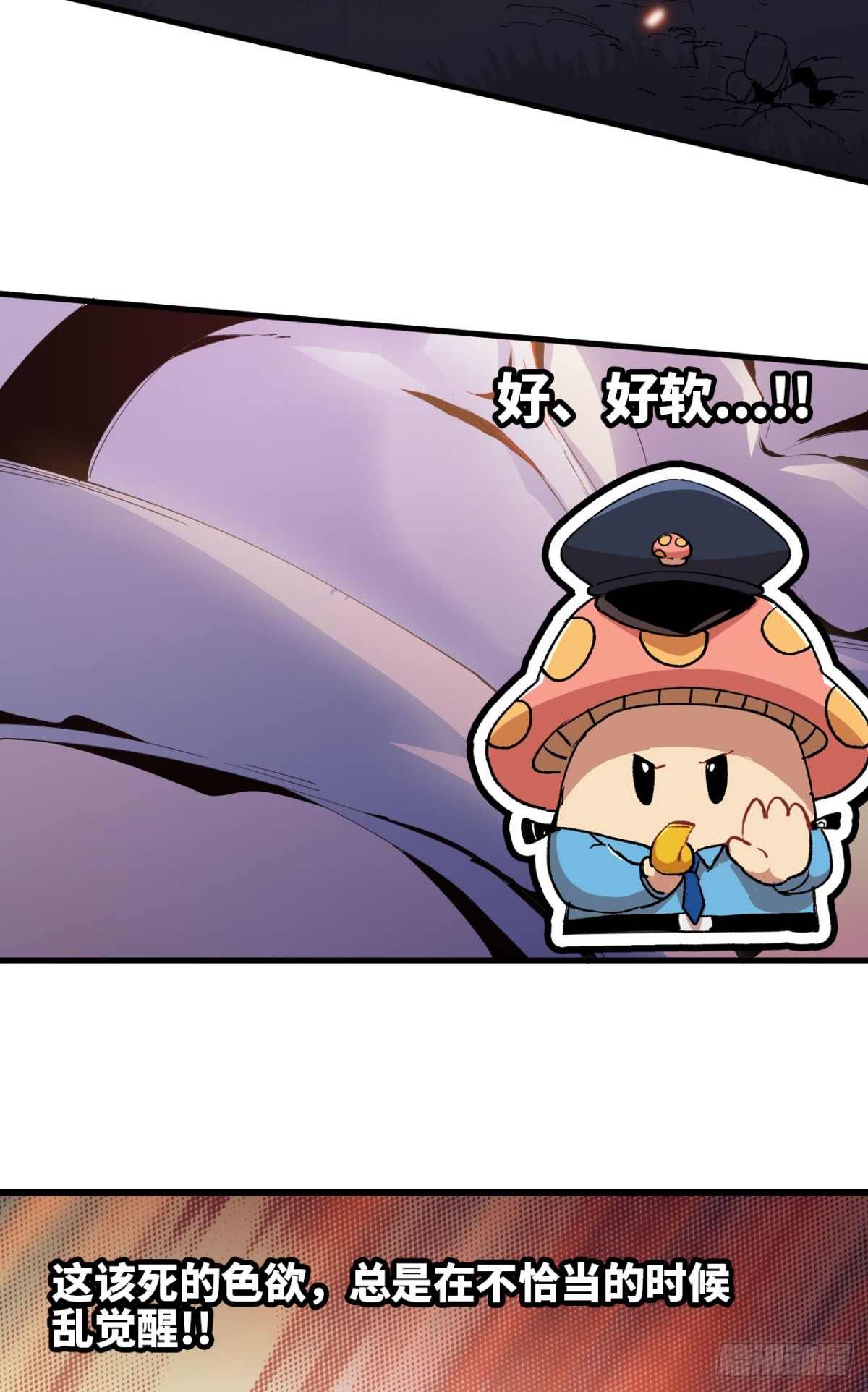 🍼独自去修仙 05 炼鸡精 第16页